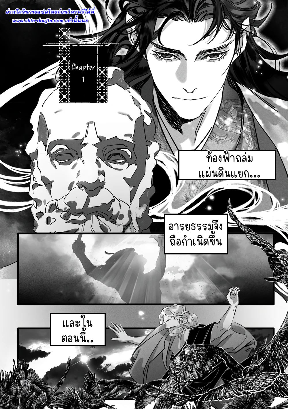 Cerberus wa Shisai ni Kuraitsuku EP 1